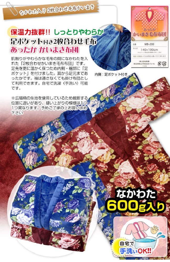 羽毛かい巻き 楽天市場】かいまき布団 ダウン 羽毛 シングル かいまき かい